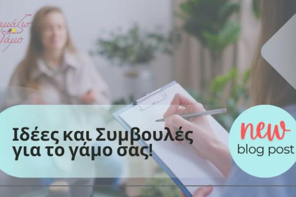 new article with wedding ideas