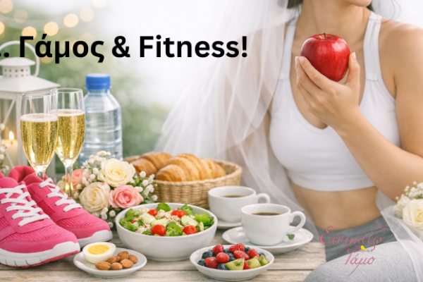 Γάμος & Fitness