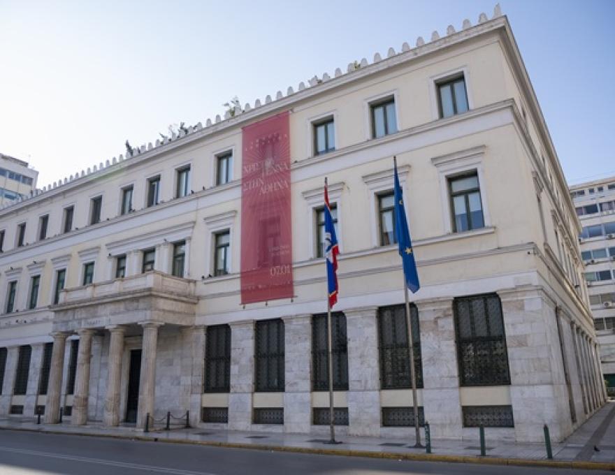 Δημαρχείο για πολιτικό γάμο