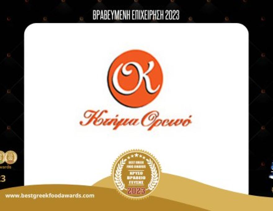 Κτήμα Ορεινό - Δεξίωση Γάμου στην Πάρνηθα