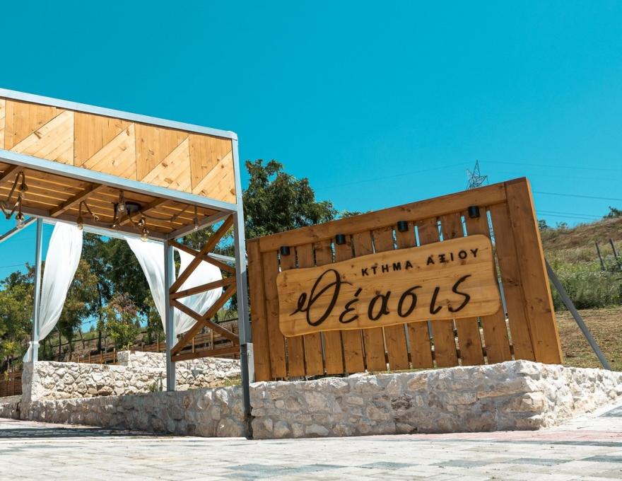 Κτήμα Αξιού Θέασις -Δεξίωση Γάμου- Θεσσαλονίκη