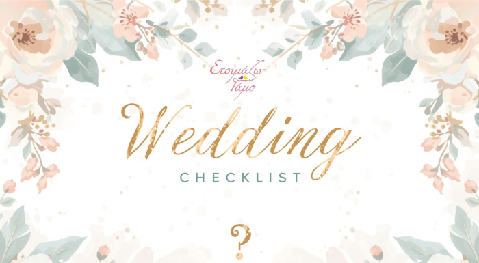Η απόλυτη Wedding Checklist: Όλα τα βήματα για έναν γάμο χωρίς απρόοπτα – Λίστα με προθεσμίες & έξυπνα tips