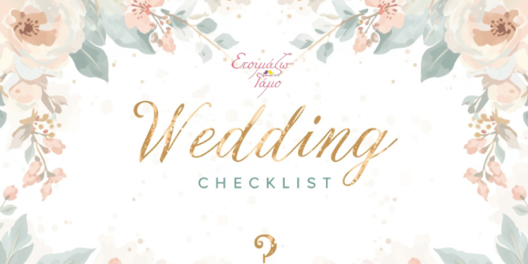 Η απόλυτη Wedding Checklist: Όλα τα βήματα για έναν γάμο χωρίς απρόοπτα – Λίστα με προθεσμίες & έξυπνα tips