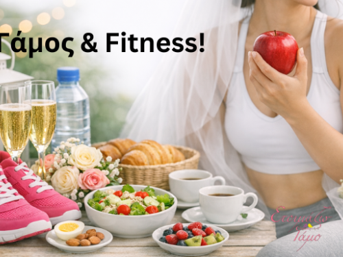 Γάμος & Fitness