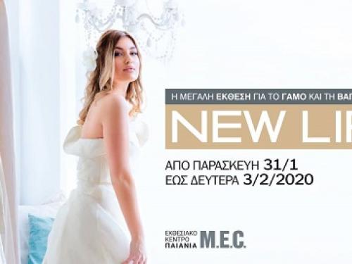 Έκθεση γάμου new life 2020 M.E.C. Παιανίας 