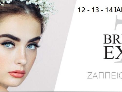 Έκθεση Γάμου Bridal Expo 2019