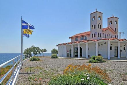 Αγίου Κωνσταντίνου και Ελένης Αρτέμιδος