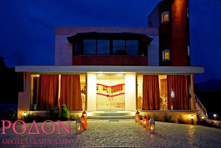 Rodon Αίθουσα Δεξιώσεων Πάρνηθα