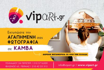 VIPart καμβάς γάμου